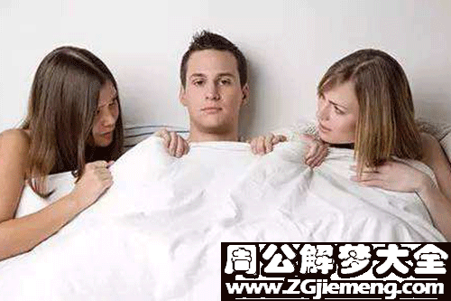 【梦见做小三】