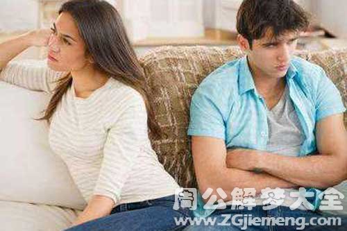 【梦见和老公分手了】