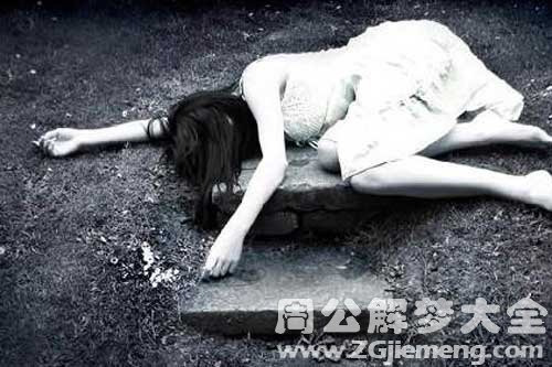 【梦见死人走路】