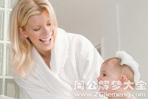【梦见爸爸洗澡】