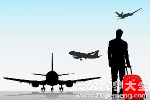 【梦见老公出国了】