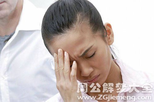 【梦见情人哭了】