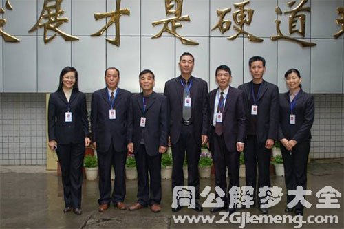 【梦见新领导】