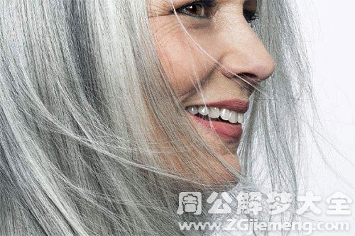 【梦见白发女人】