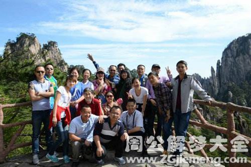 【梦见和同事旅游】