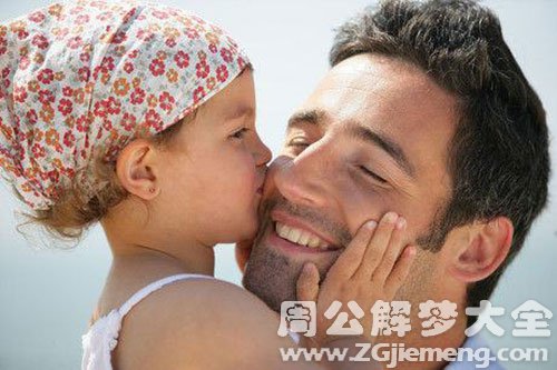 【梦见孩子喊爸爸】