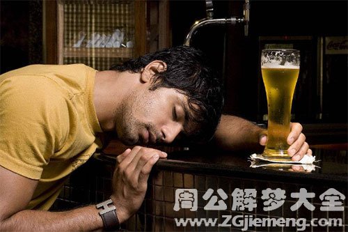 【梦见爸爸喝醉】