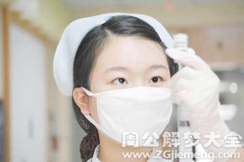 【梦见自己是护士】