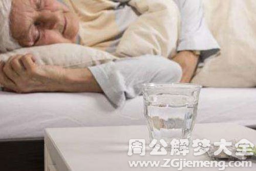 【梦见死老人】