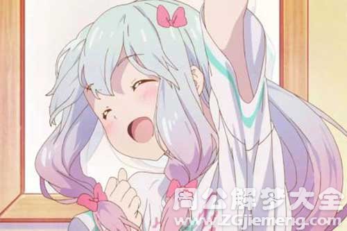 【梦见亲妹妹】