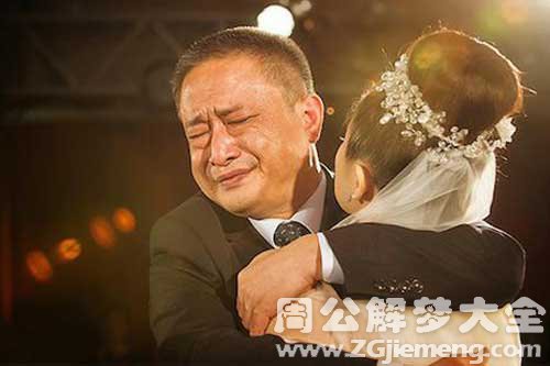 【梦见父亲大哭】