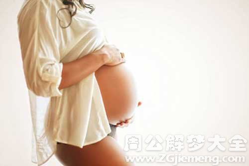 【梦见怀孕是个女儿】