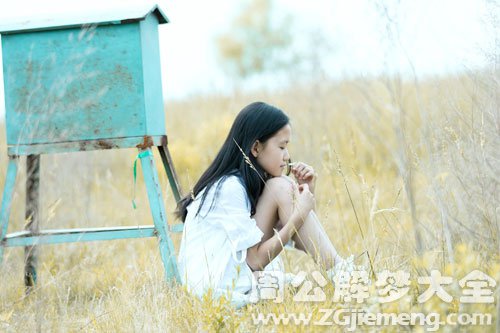 【梦见我的女儿】