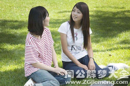 【梦见和同学聊天】