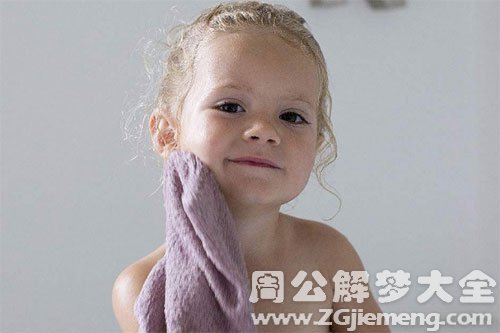 【梦见给小女孩洗澡】