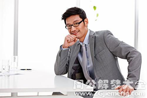 【梦见中年男人】