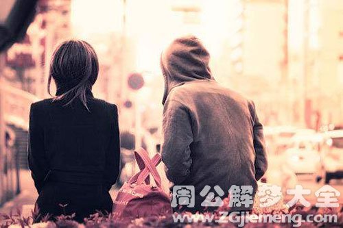 【梦见和陌生人恋爱】