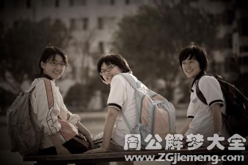 【梦见同学去世了】