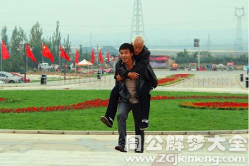 【梦见背老人】