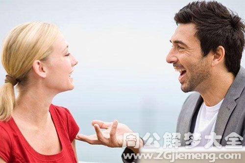 【梦见和老公说话】