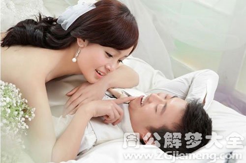 【梦见找老婆】