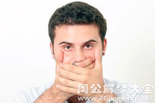 【梦见哑巴说话】