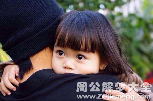 【梦见找不到女儿了】