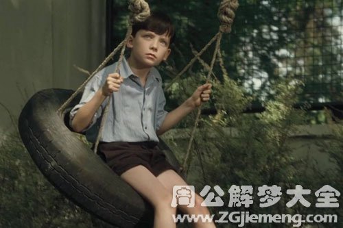 【梦见陌生男孩】