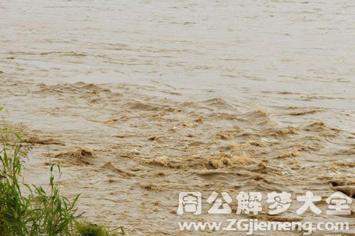【梦见亲人被水冲走了】