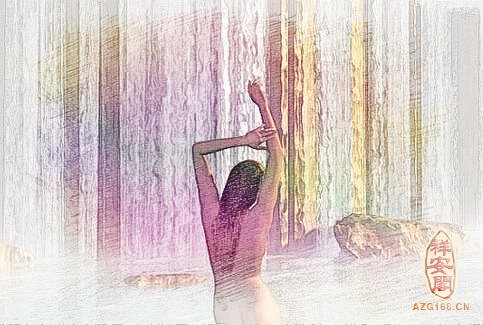 梦见裸体冲凉　周公解梦之梦到裸体冲凉