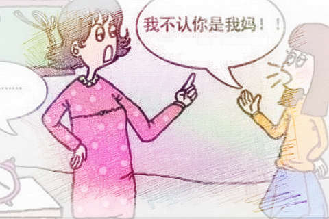 梦见和母亲吵架　周公解梦之梦到和母亲吵架