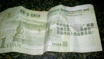 梦见家人给我钱