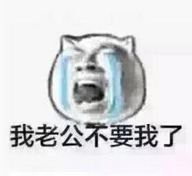 梦见老公不见了