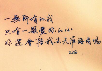 梦见自己一无所有