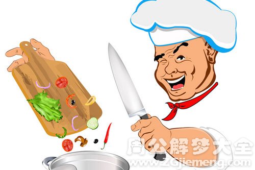 【梦见厨师】