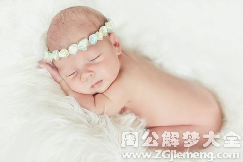 【梦见男婴】