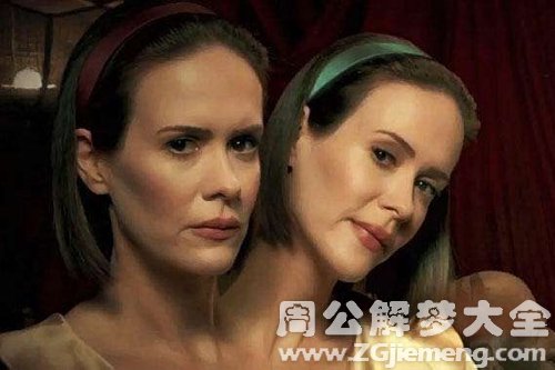 【梦见两个头】