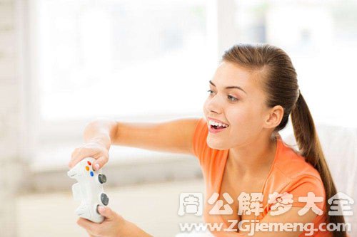 【梦见玩游戏】