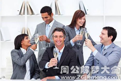 【梦见上司、领导】