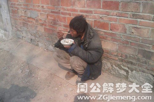 【梦见乞丐】