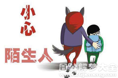 【梦见陌生人】