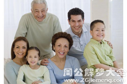 【梦见全家人】