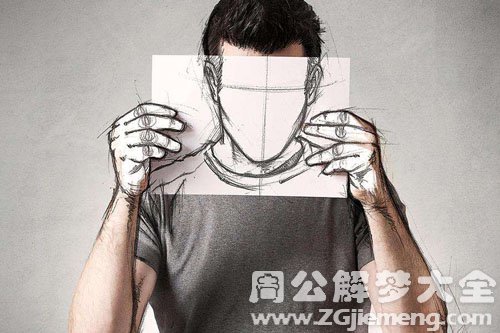 【梦见无脸人】