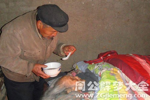 【梦见瘫痪的人】