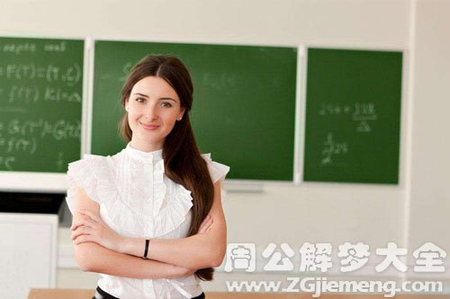 【梦见辅导员】