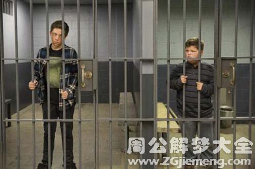 【梦见仇人出狱】