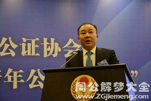【梦见公证人】
