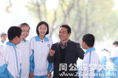 【梦见当学校负责人】