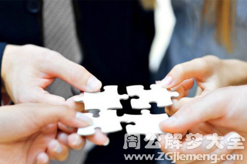 【梦见合伙人】