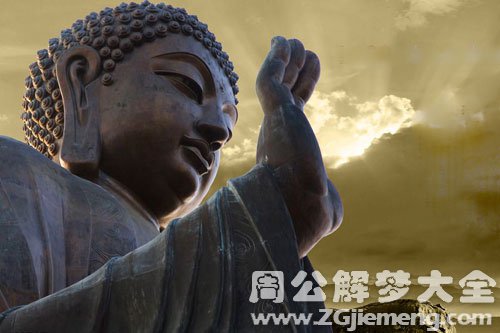 【梦见如来佛】